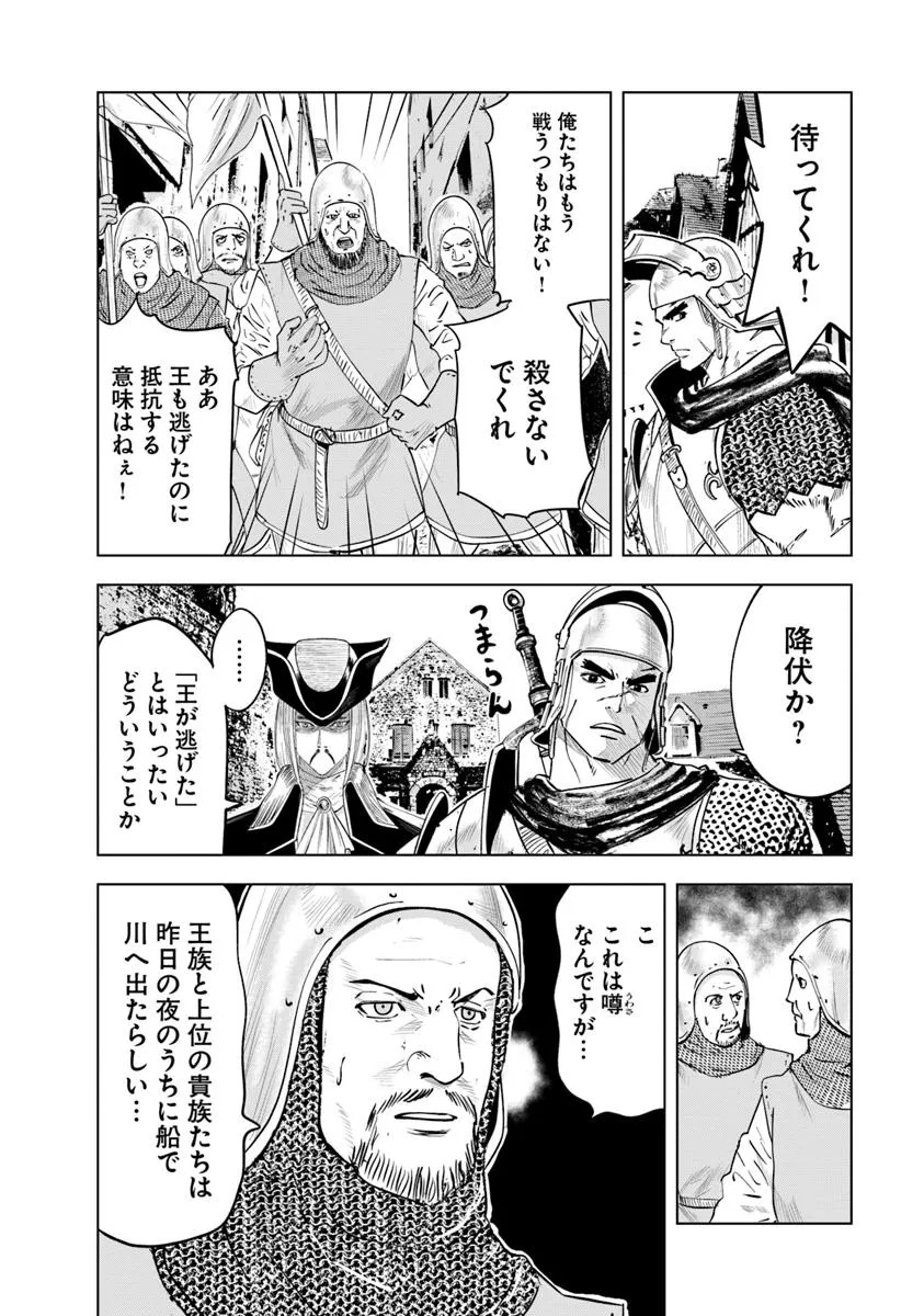 Oukoku e Tsuzuku Michi - Dorei Kenshi no Nariagari Eiyuutan Chap 102 - Next Chap 103