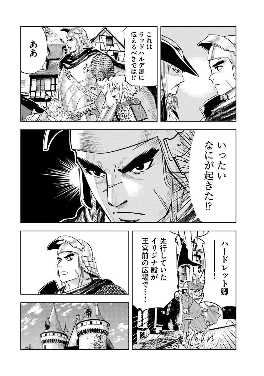 Oukoku e Tsuzuku Michi - Dorei Kenshi no Nariagari Eiyuutan Chap 102 - Next Chap 103