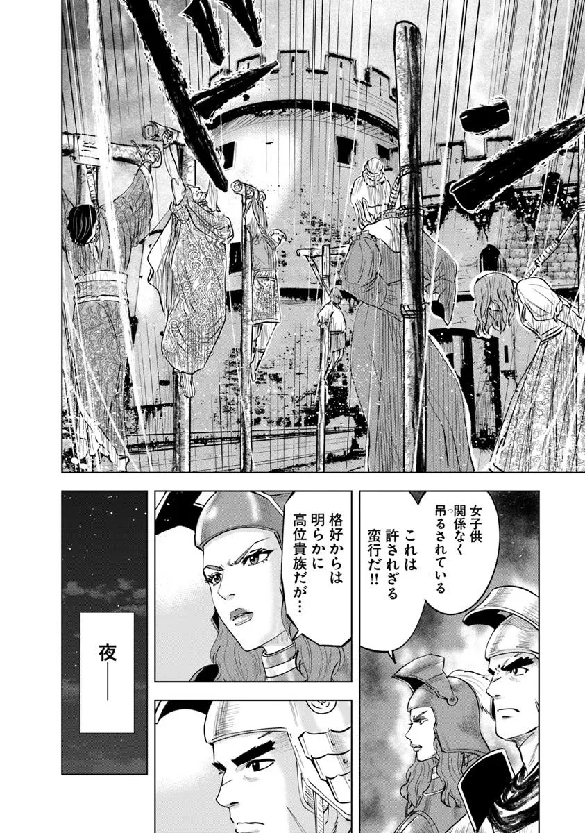 Oukoku e Tsuzuku Michi - Dorei Kenshi no Nariagari Eiyuutan Chap 102 - Next Chap 103