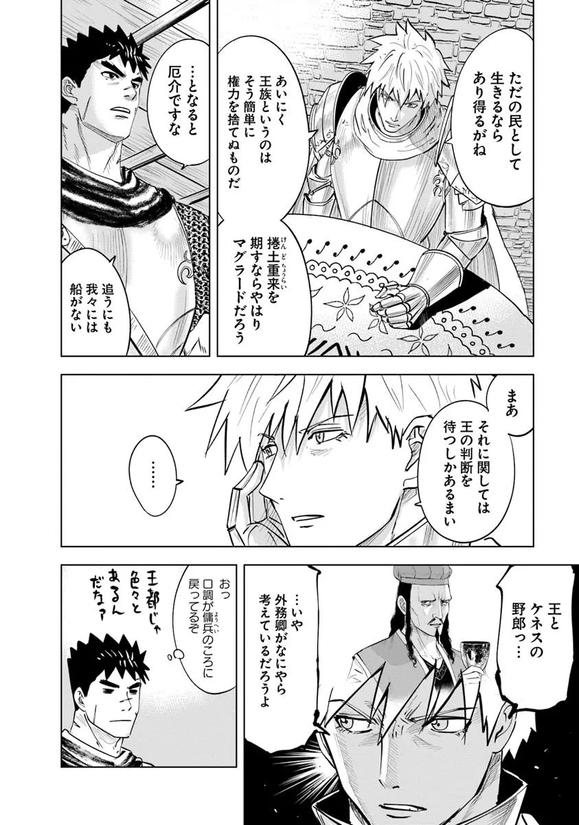 Oukoku e Tsuzuku Michi - Dorei Kenshi no Nariagari Eiyuutan Chap 102 - Next Chap 103