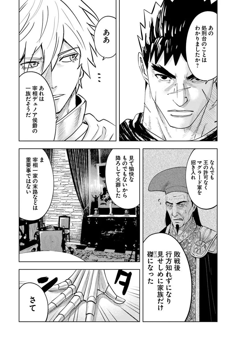 Oukoku e Tsuzuku Michi - Dorei Kenshi no Nariagari Eiyuutan Chap 102 - Next Chap 103