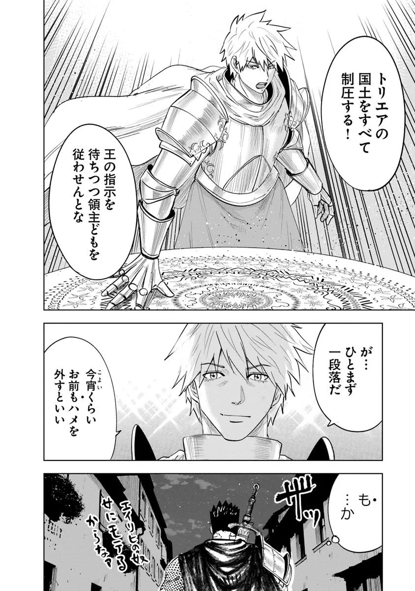 Oukoku e Tsuzuku Michi - Dorei Kenshi no Nariagari Eiyuutan Chap 102 - Next Chap 103