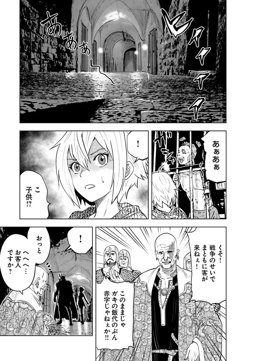 Oukoku e Tsuzuku Michi - Dorei Kenshi no Nariagari Eiyuutan Chap 102 - Next Chap 103