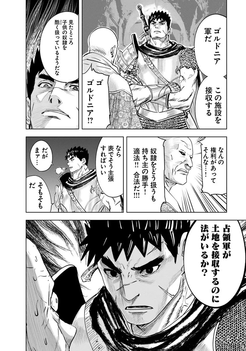 Oukoku e Tsuzuku Michi - Dorei Kenshi no Nariagari Eiyuutan Chap 102 - Next Chap 103