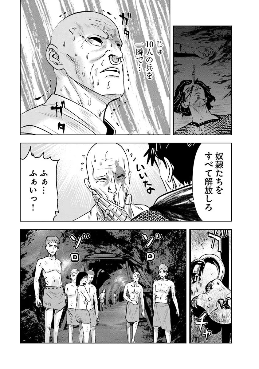 Oukoku e Tsuzuku Michi - Dorei Kenshi no Nariagari Eiyuutan Chap 102 - Next Chap 103