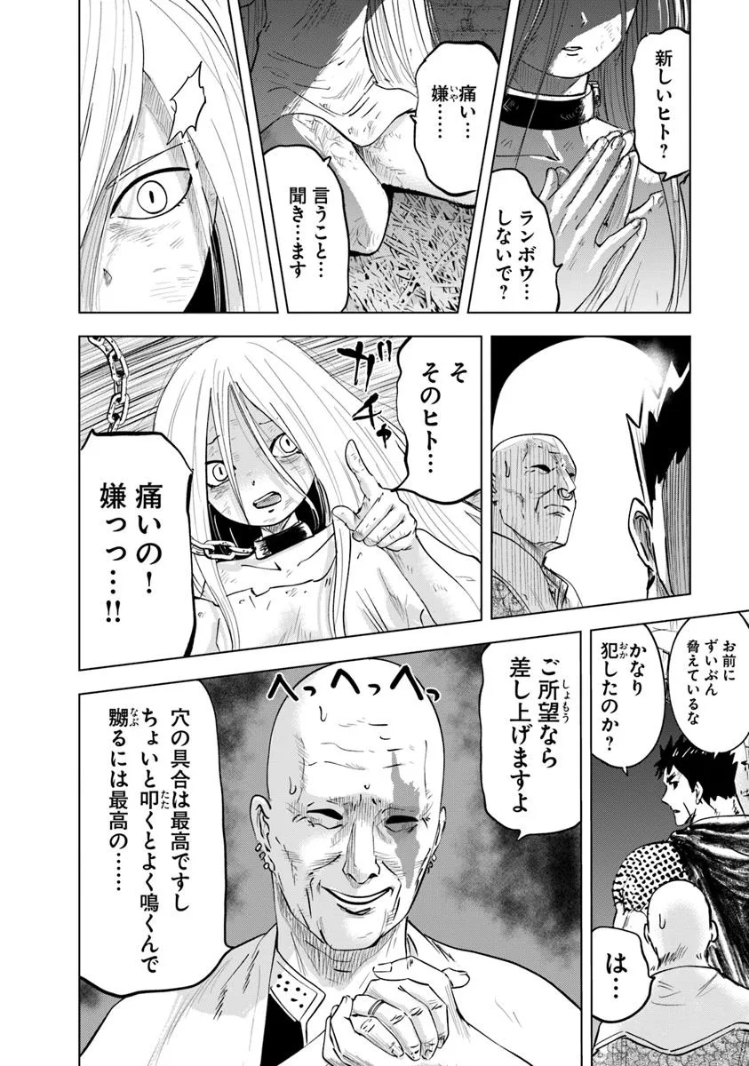 Oukoku e Tsuzuku Michi - Dorei Kenshi no Nariagari Eiyuutan Chap 102 - Next Chap 103