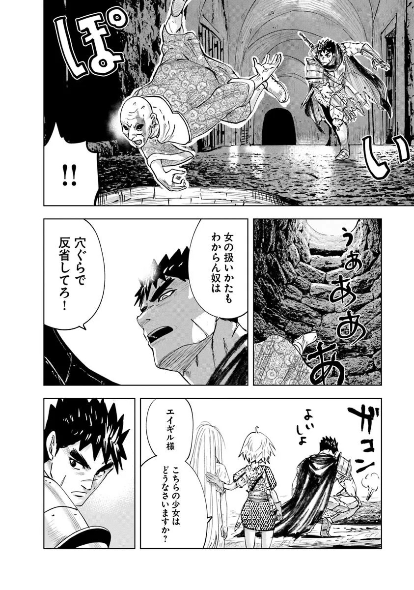 Oukoku e Tsuzuku Michi - Dorei Kenshi no Nariagari Eiyuutan Chap 102 - Next Chap 103