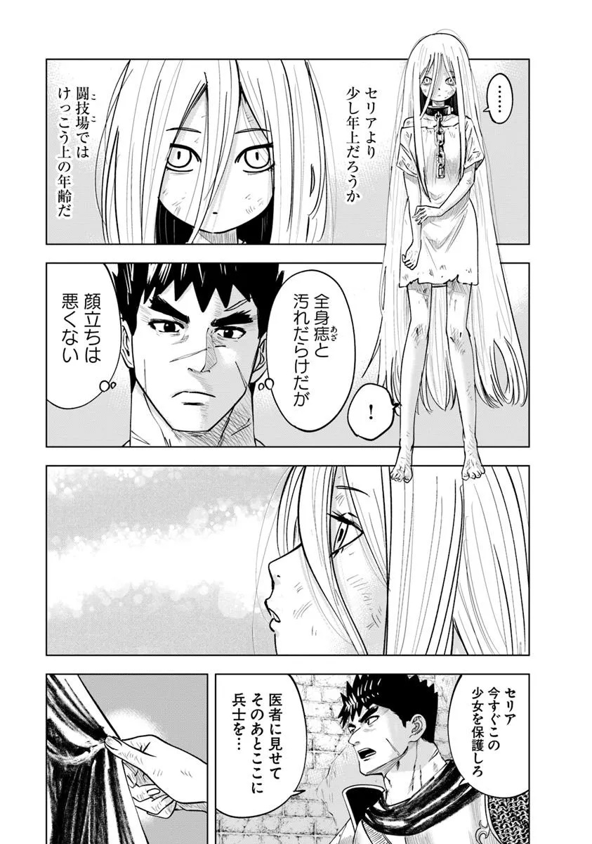 Oukoku e Tsuzuku Michi - Dorei Kenshi no Nariagari Eiyuutan Chap 102 - Next Chap 103