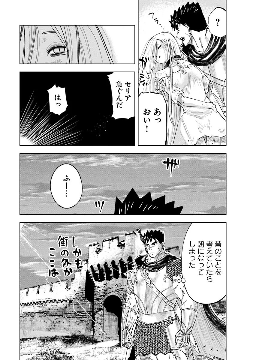 Oukoku e Tsuzuku Michi - Dorei Kenshi no Nariagari Eiyuutan Chap 102 - Next Chap 103