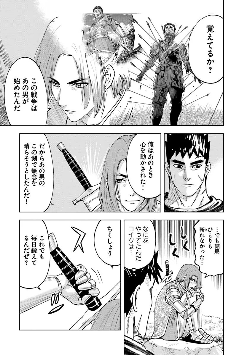 Oukoku e Tsuzuku Michi - Dorei Kenshi no Nariagari Eiyuutan Chap 102 - Next Chap 103