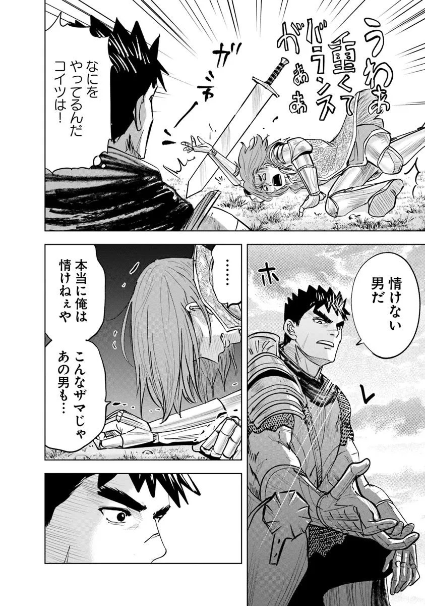 Oukoku e Tsuzuku Michi - Dorei Kenshi no Nariagari Eiyuutan Chap 102 - Next Chap 103