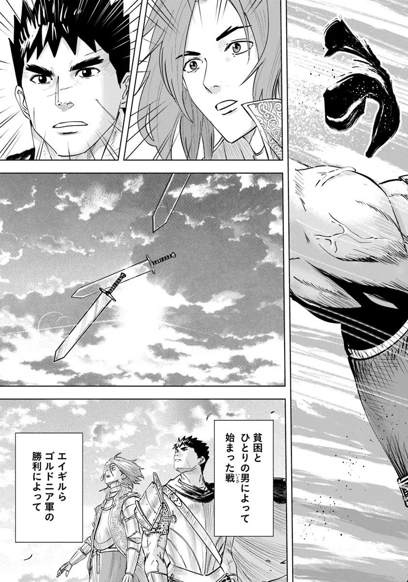 Oukoku e Tsuzuku Michi - Dorei Kenshi no Nariagari Eiyuutan Chap 102 - Next Chap 103