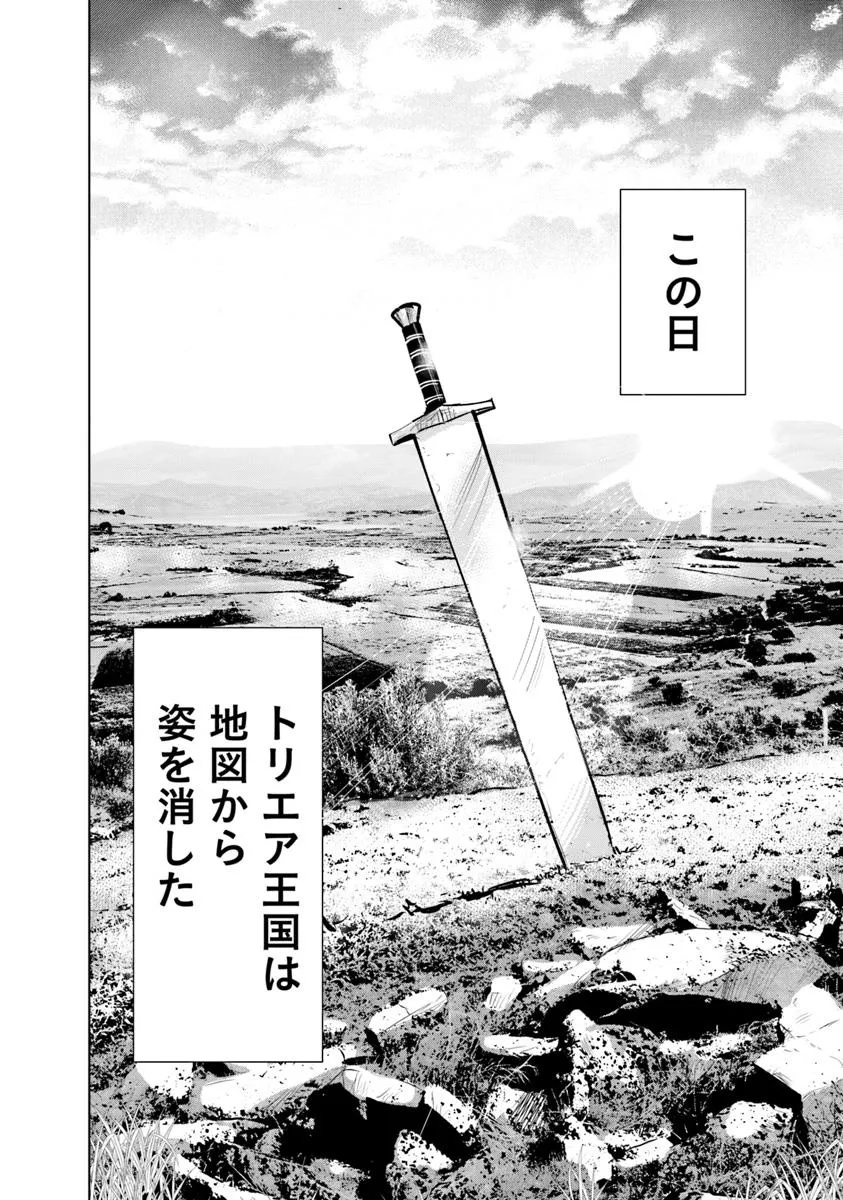 Oukoku e Tsuzuku Michi - Dorei Kenshi no Nariagari Eiyuutan Chap 102 - Next Chap 103