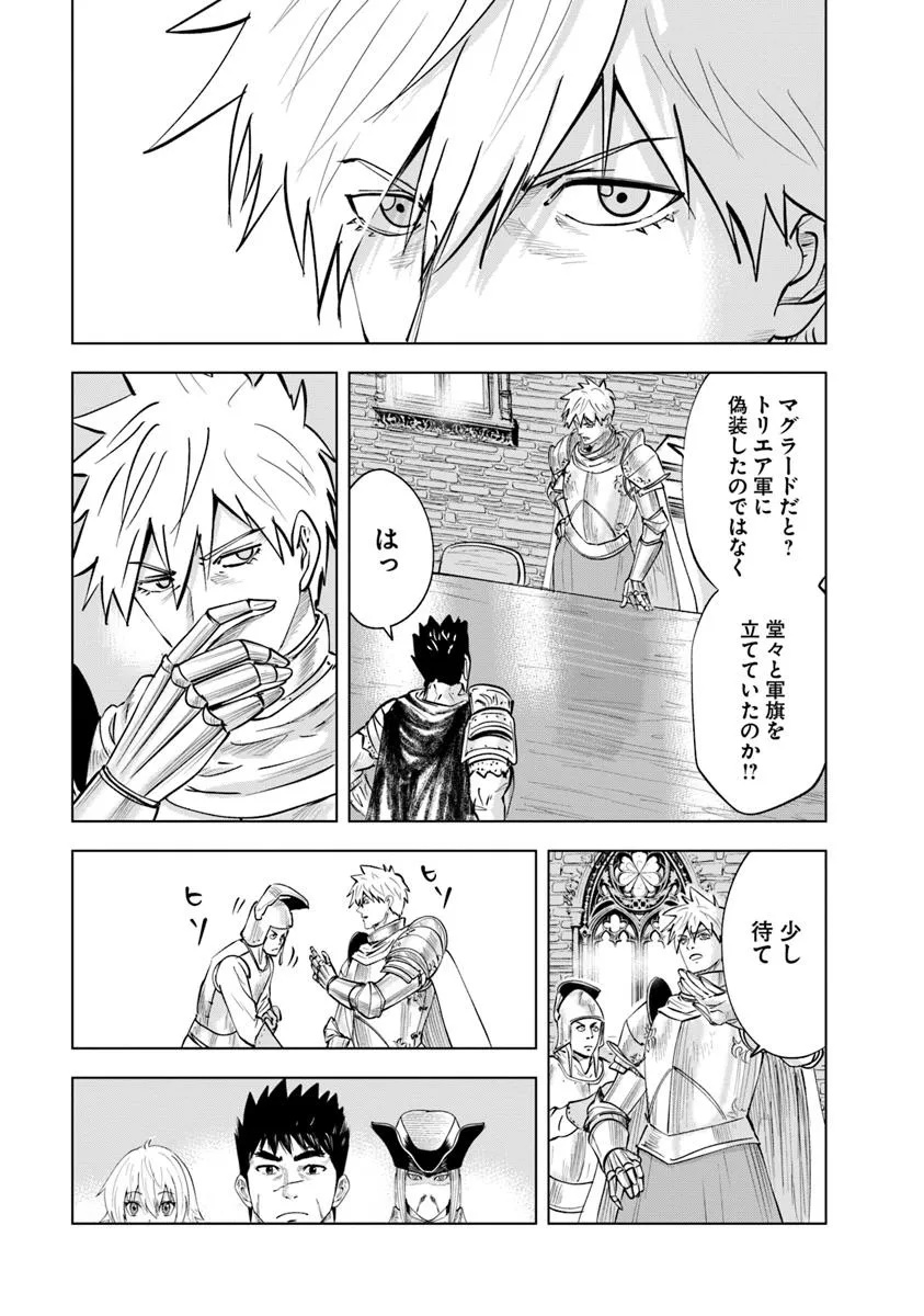 Oukoku e Tsuzuku Michi - Dorei Kenshi no Nariagari Eiyuutan Chap 102 - Next Chap 103