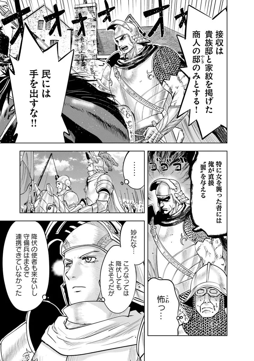 Oukoku e Tsuzuku Michi - Dorei Kenshi no Nariagari Eiyuutan Chap 102 - Next Chap 103