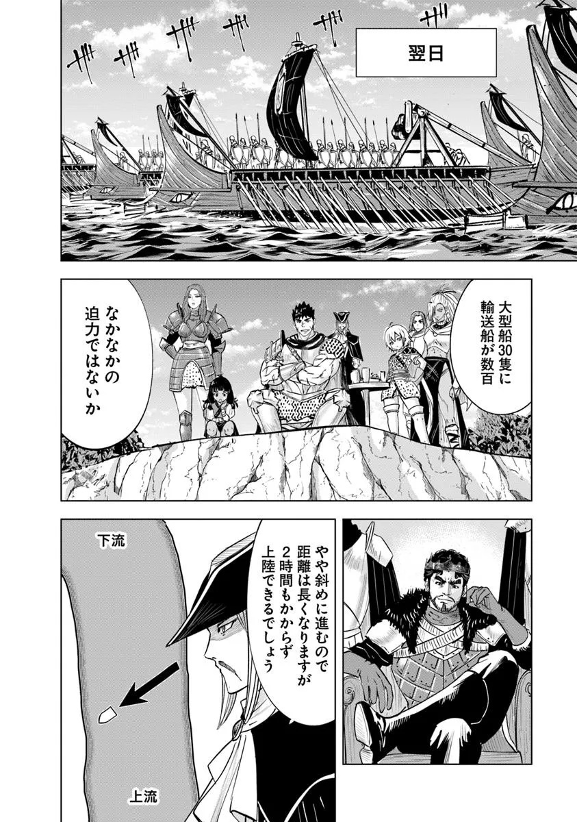 Oukoku e Tsuzuku Michi - Dorei Kenshi no Nariagari Eiyuutan Chap 109 - Next Chap 110