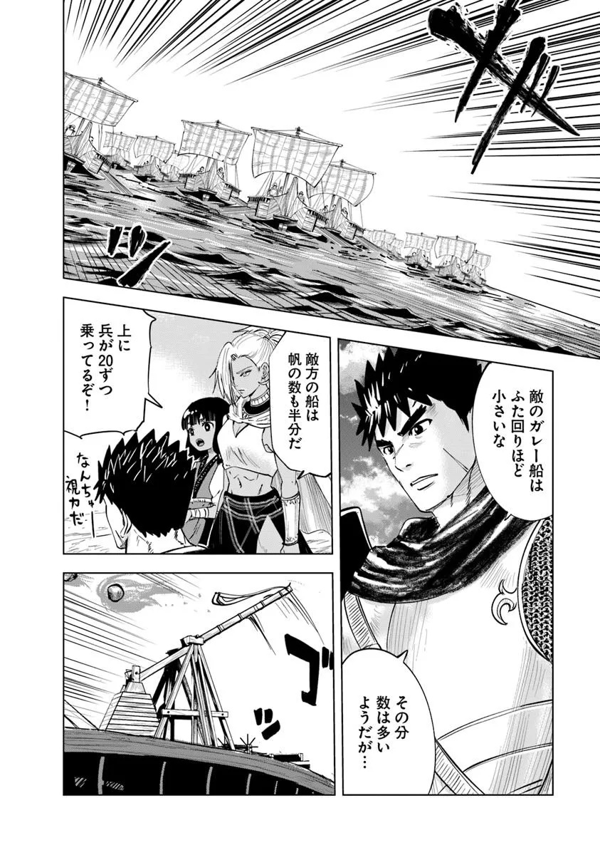 Oukoku e Tsuzuku Michi - Dorei Kenshi no Nariagari Eiyuutan Chap 109 - Next Chap 110