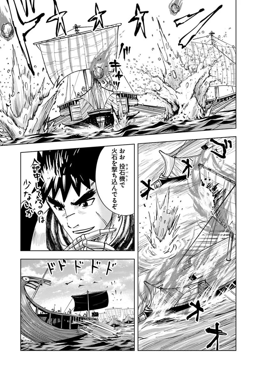 Oukoku e Tsuzuku Michi - Dorei Kenshi no Nariagari Eiyuutan Chap 109 - Next Chap 110