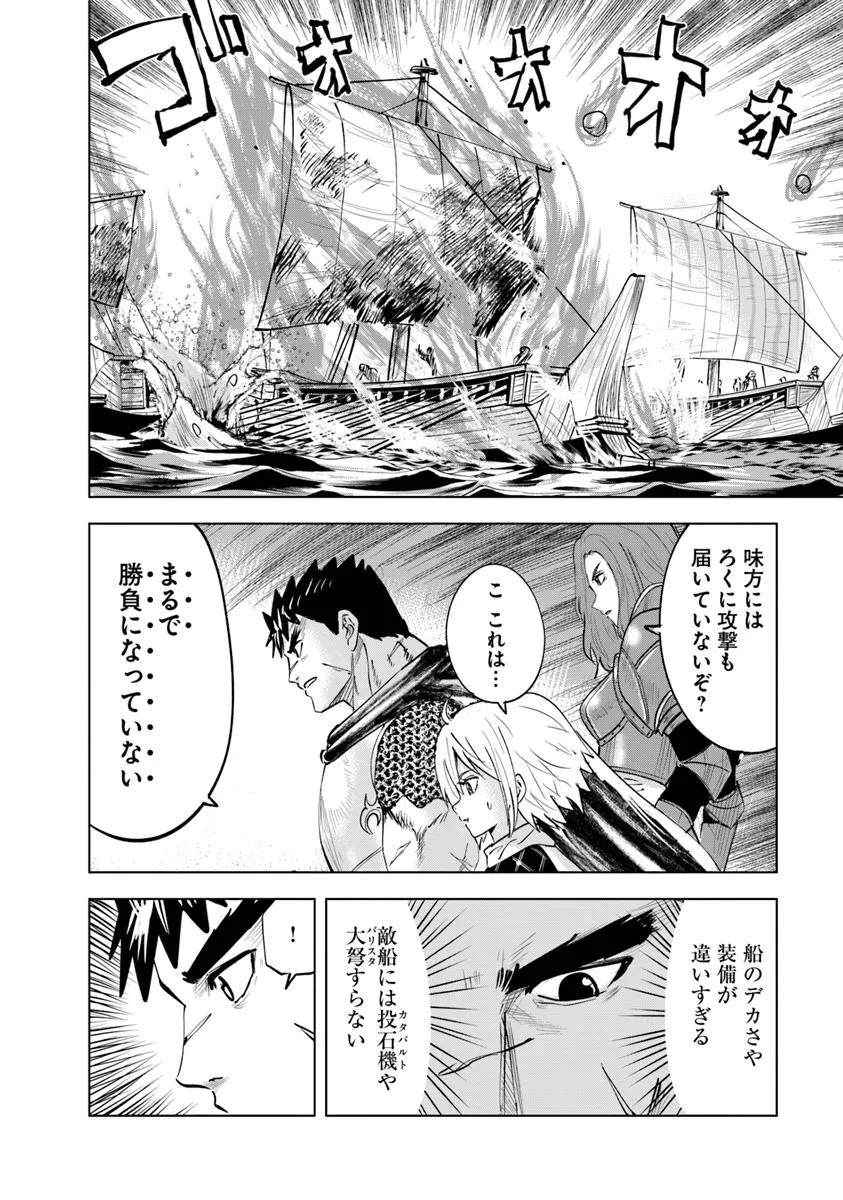 Oukoku e Tsuzuku Michi - Dorei Kenshi no Nariagari Eiyuutan Chap 109 - Next Chap 110