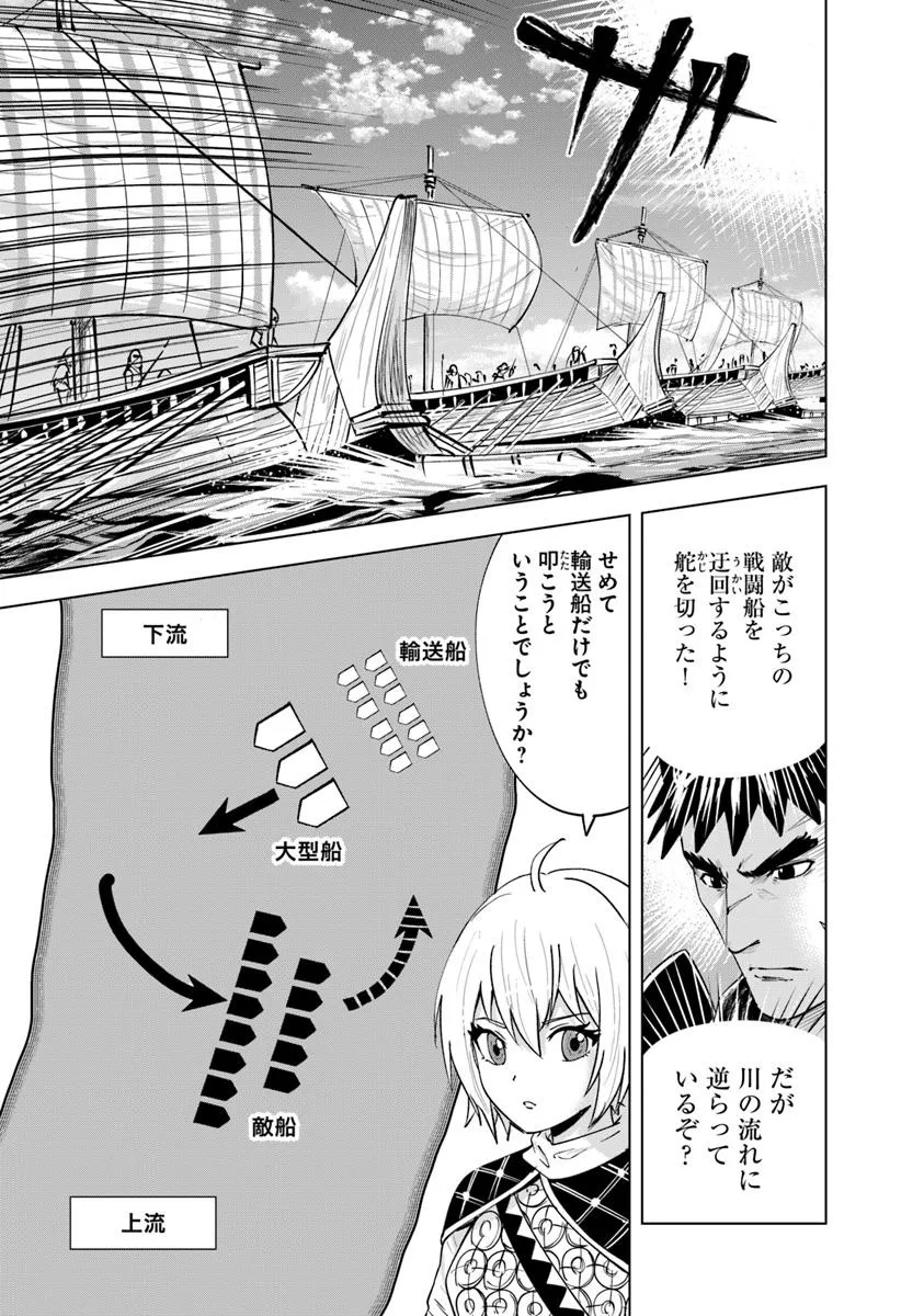 Oukoku e Tsuzuku Michi - Dorei Kenshi no Nariagari Eiyuutan Chap 109 - Next Chap 110