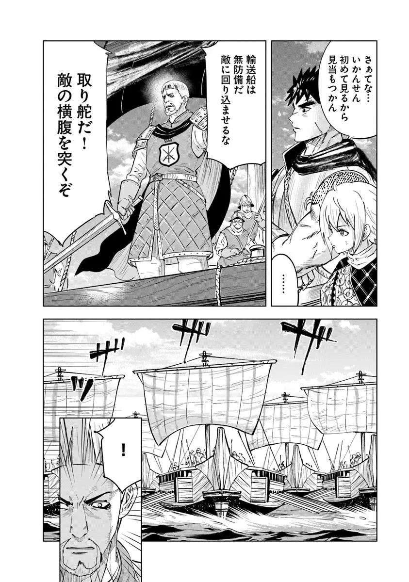 Oukoku e Tsuzuku Michi - Dorei Kenshi no Nariagari Eiyuutan Chap 109 - Next Chap 110