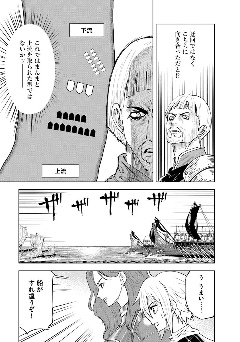 Oukoku e Tsuzuku Michi - Dorei Kenshi no Nariagari Eiyuutan Chap 109 - Next Chap 110