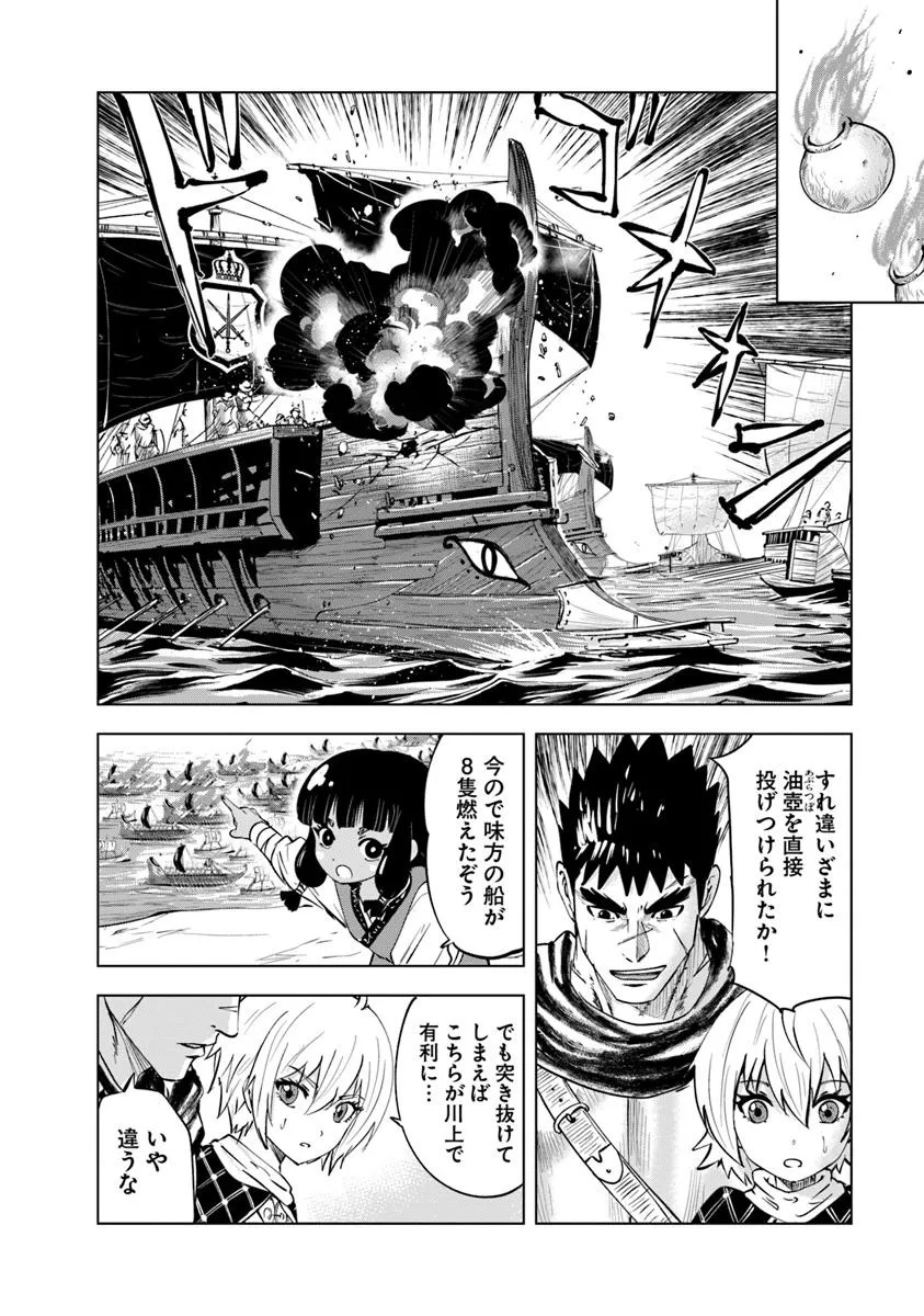 Oukoku e Tsuzuku Michi - Dorei Kenshi no Nariagari Eiyuutan Chap 109 - Next Chap 110