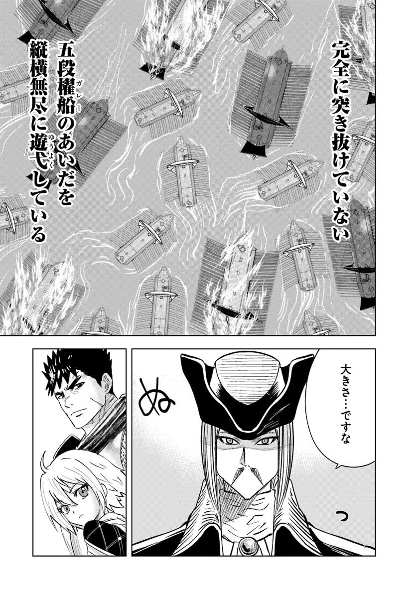 Oukoku e Tsuzuku Michi - Dorei Kenshi no Nariagari Eiyuutan Chap 109 - Next Chap 110