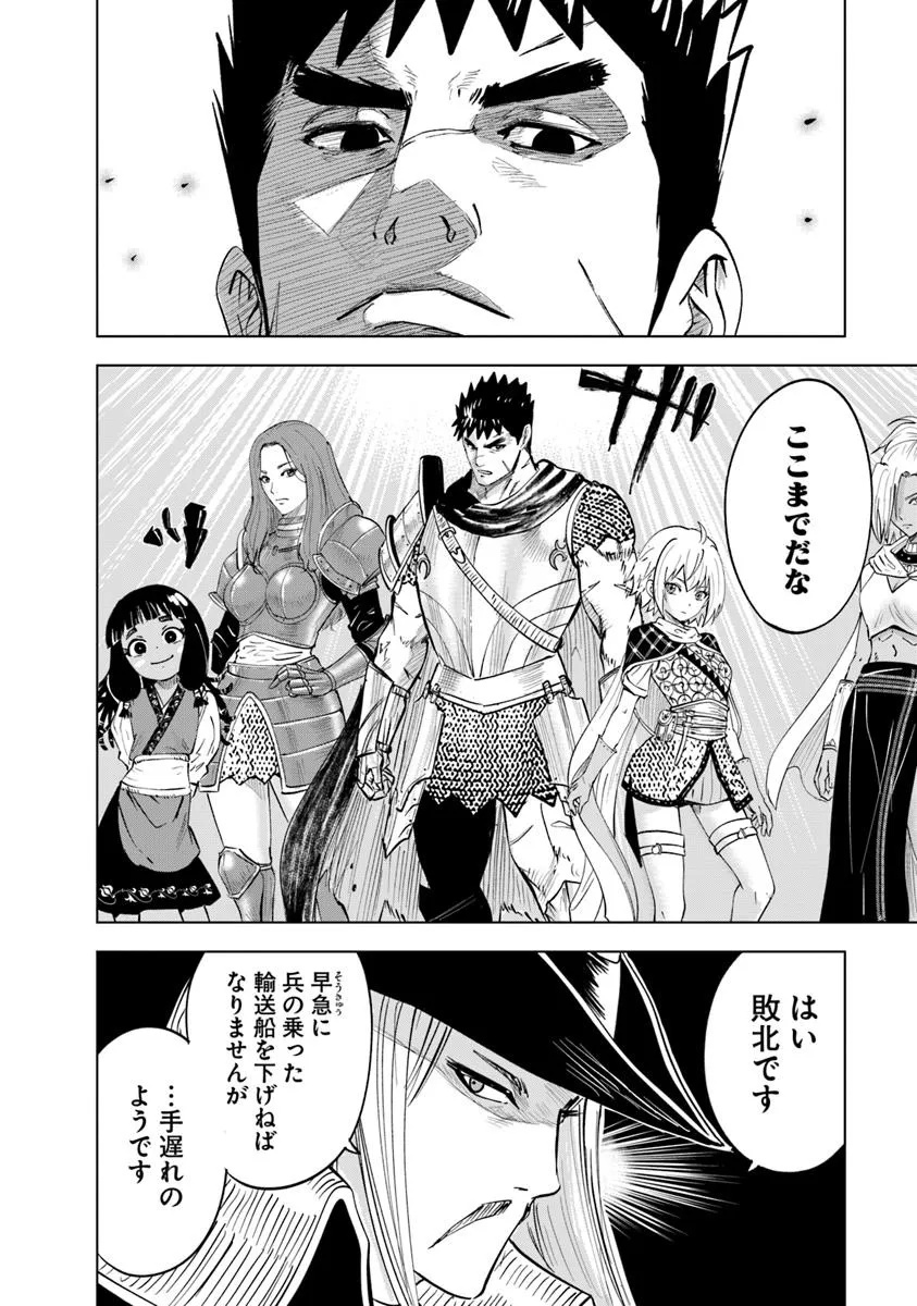 Oukoku e Tsuzuku Michi - Dorei Kenshi no Nariagari Eiyuutan Chap 109 - Next Chap 110