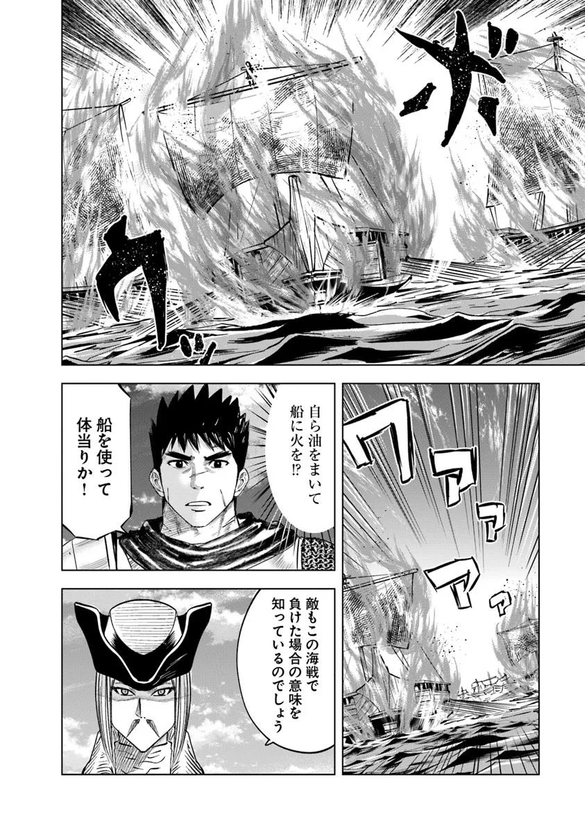 Oukoku e Tsuzuku Michi - Dorei Kenshi no Nariagari Eiyuutan Chap 109 - Next Chap 110