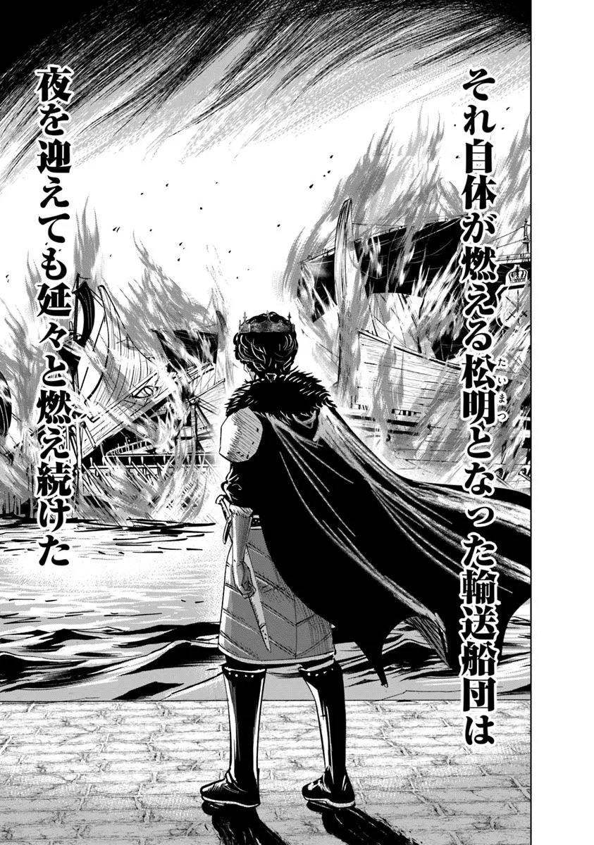 Oukoku e Tsuzuku Michi - Dorei Kenshi no Nariagari Eiyuutan Chap 109 - Next Chap 110