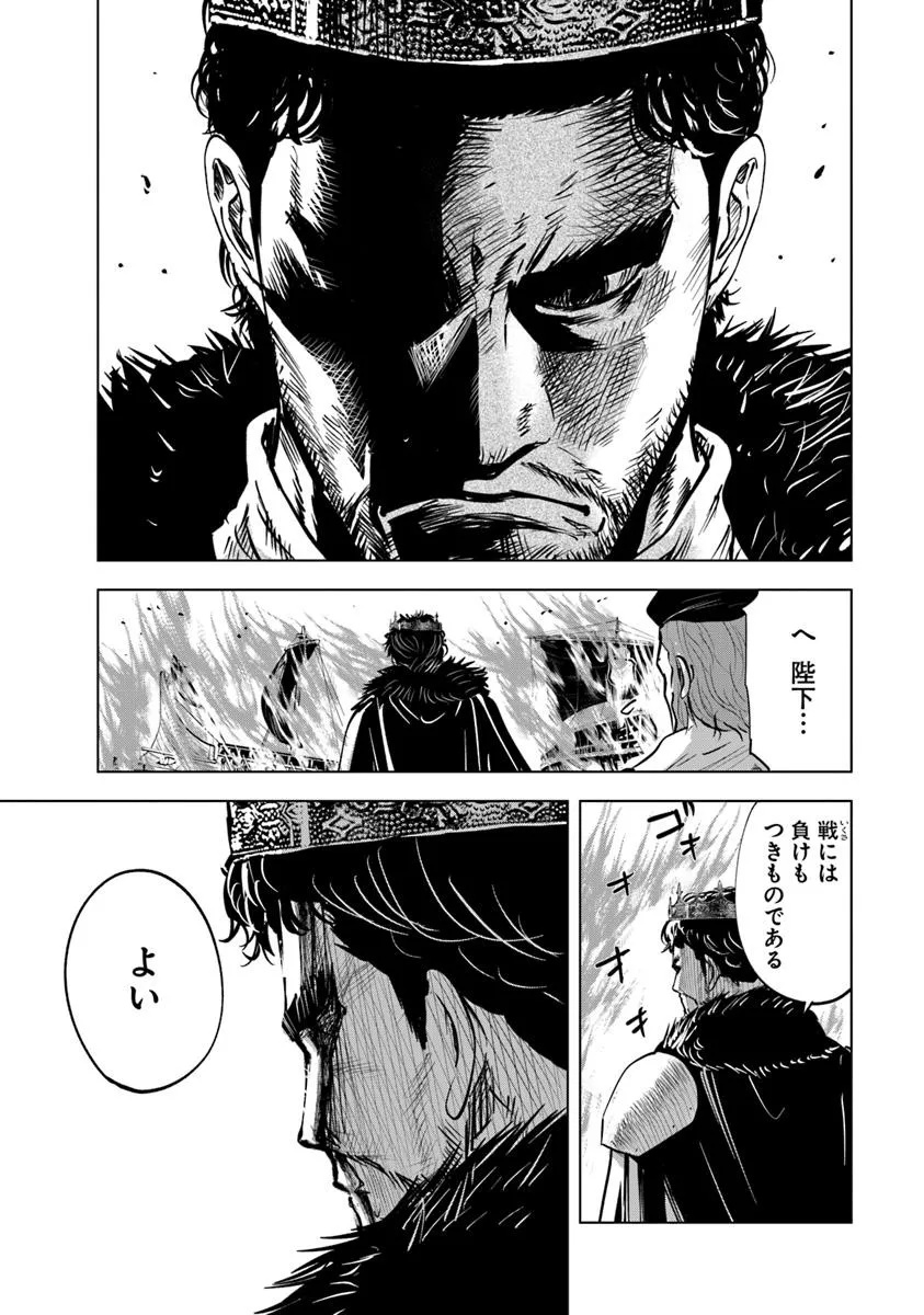 Oukoku e Tsuzuku Michi - Dorei Kenshi no Nariagari Eiyuutan Chap 109 - Next Chap 110