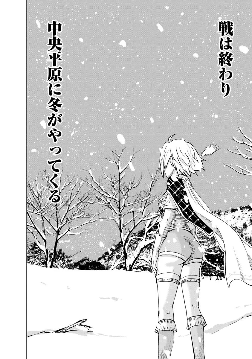 Oukoku e Tsuzuku Michi - Dorei Kenshi no Nariagari Eiyuutan Chap 109 - Next Chap 110