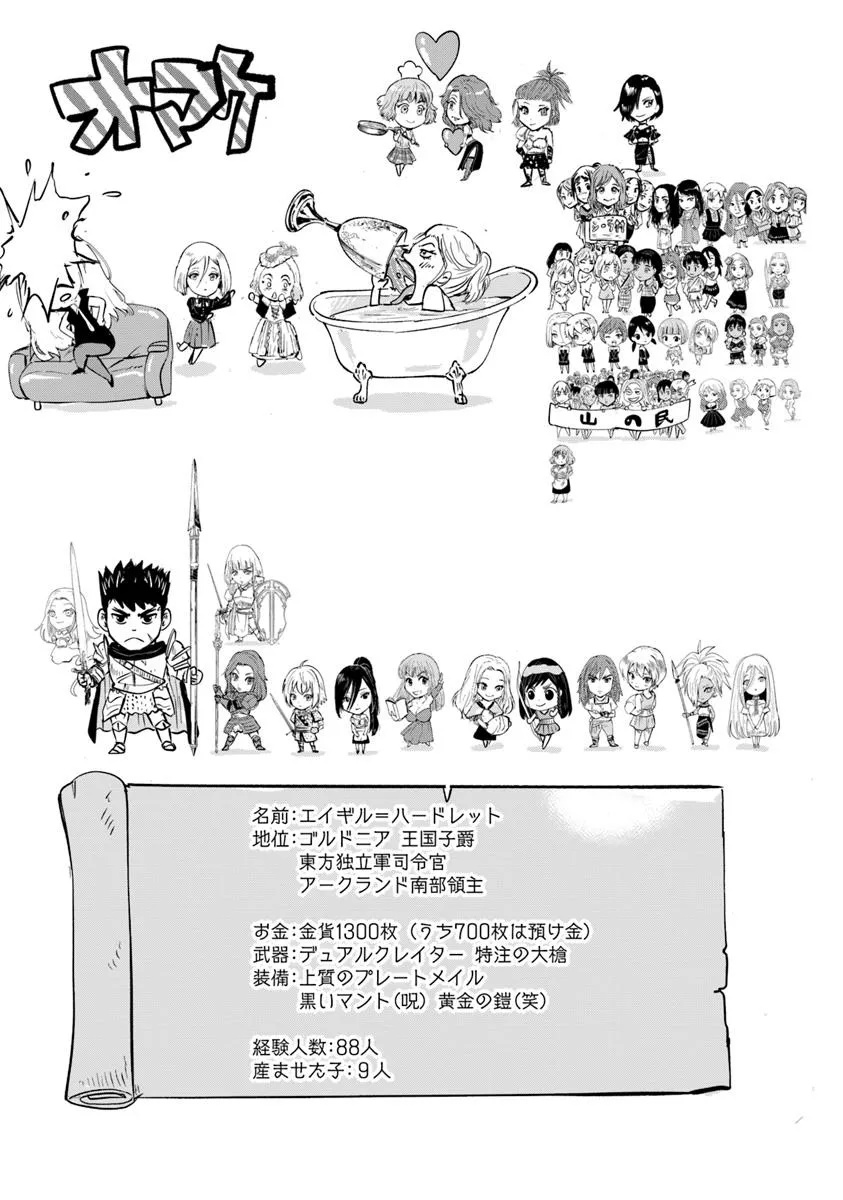 Oukoku e Tsuzuku Michi - Dorei Kenshi no Nariagari Eiyuutan Chap 109 - Next Chap 110