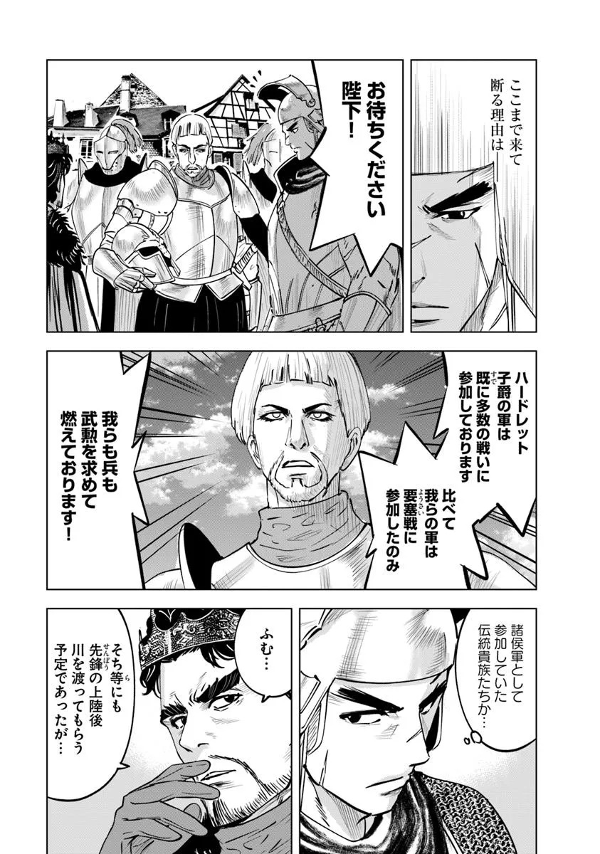 Oukoku e Tsuzuku Michi - Dorei Kenshi no Nariagari Eiyuutan Chap 109 - Next Chap 110