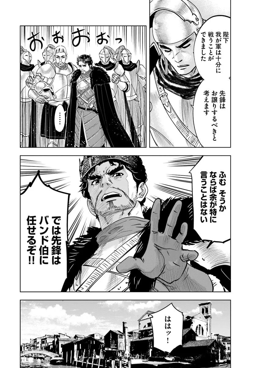 Oukoku e Tsuzuku Michi - Dorei Kenshi no Nariagari Eiyuutan Chap 109 - Next Chap 110