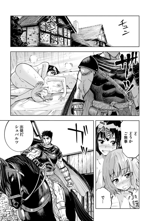 Oukoku e Tsuzuku Michi - Dorei Kenshi no Nariagari Eiyuutan Chap 11.2 - Next Chap 12.2