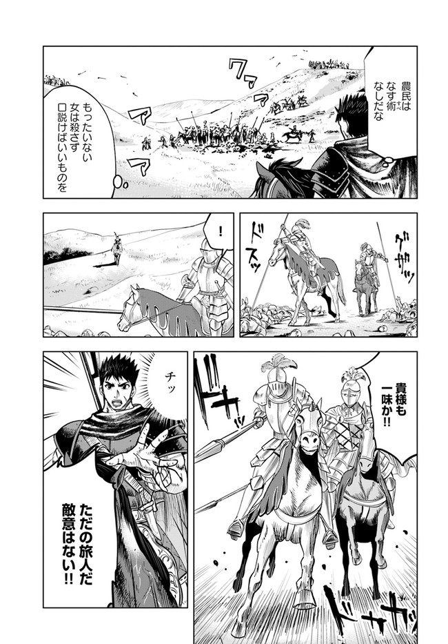 Oukoku e Tsuzuku Michi - Dorei Kenshi no Nariagari Eiyuutan Chap 11.2 - Next Chap 12.2