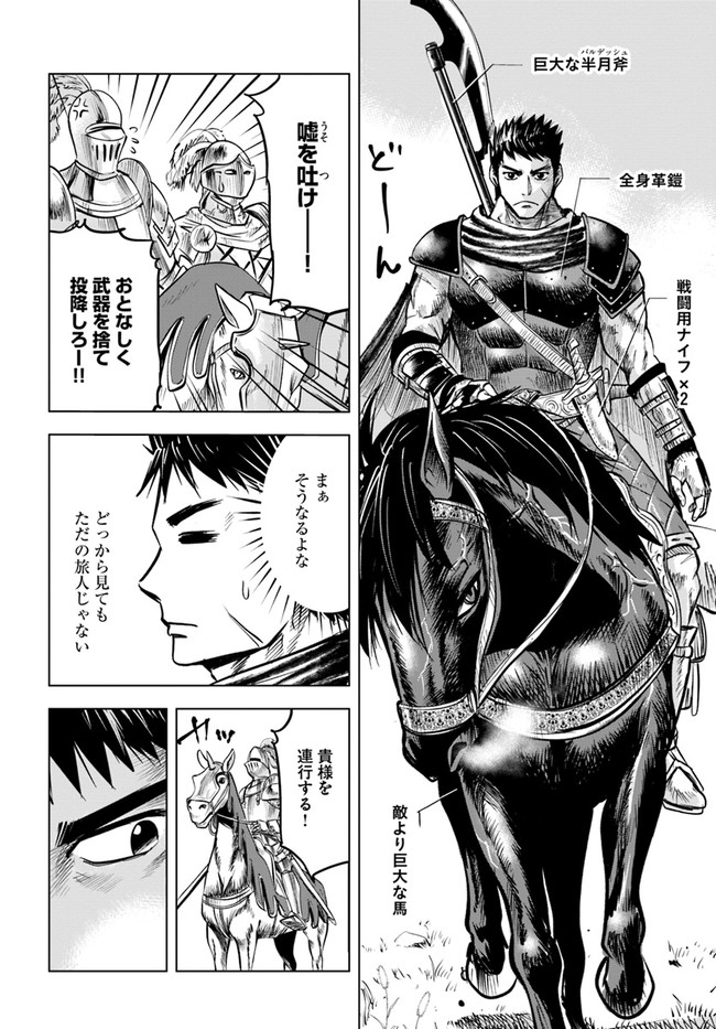 Oukoku e Tsuzuku Michi - Dorei Kenshi no Nariagari Eiyuutan Chap 11.2 - Next Chap 12.2