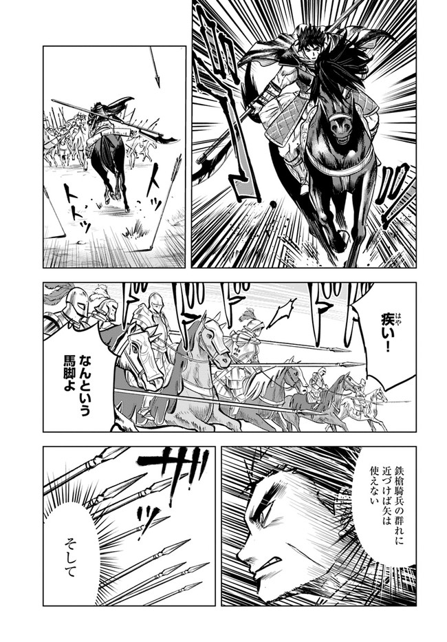 Oukoku e Tsuzuku Michi - Dorei Kenshi no Nariagari Eiyuutan Chap 11.2 - Next Chap 12.2