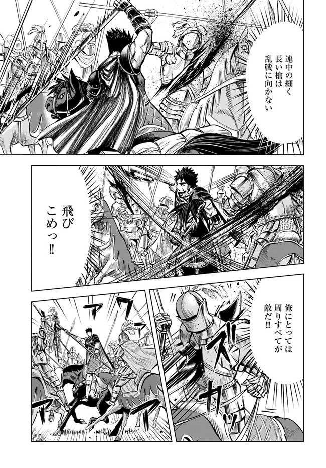 Oukoku e Tsuzuku Michi - Dorei Kenshi no Nariagari Eiyuutan Chap 11.2 - Next Chap 12.2