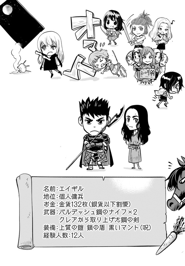 Oukoku e Tsuzuku Michi - Dorei Kenshi no Nariagari Eiyuutan Chap 11.2 - Next Chap 12.2