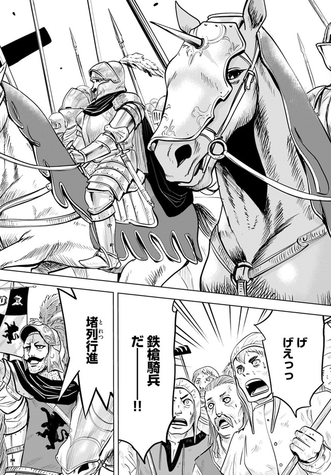 Oukoku e Tsuzuku Michi - Dorei Kenshi no Nariagari Eiyuutan Chap 11.2 - Next Chap 12.2