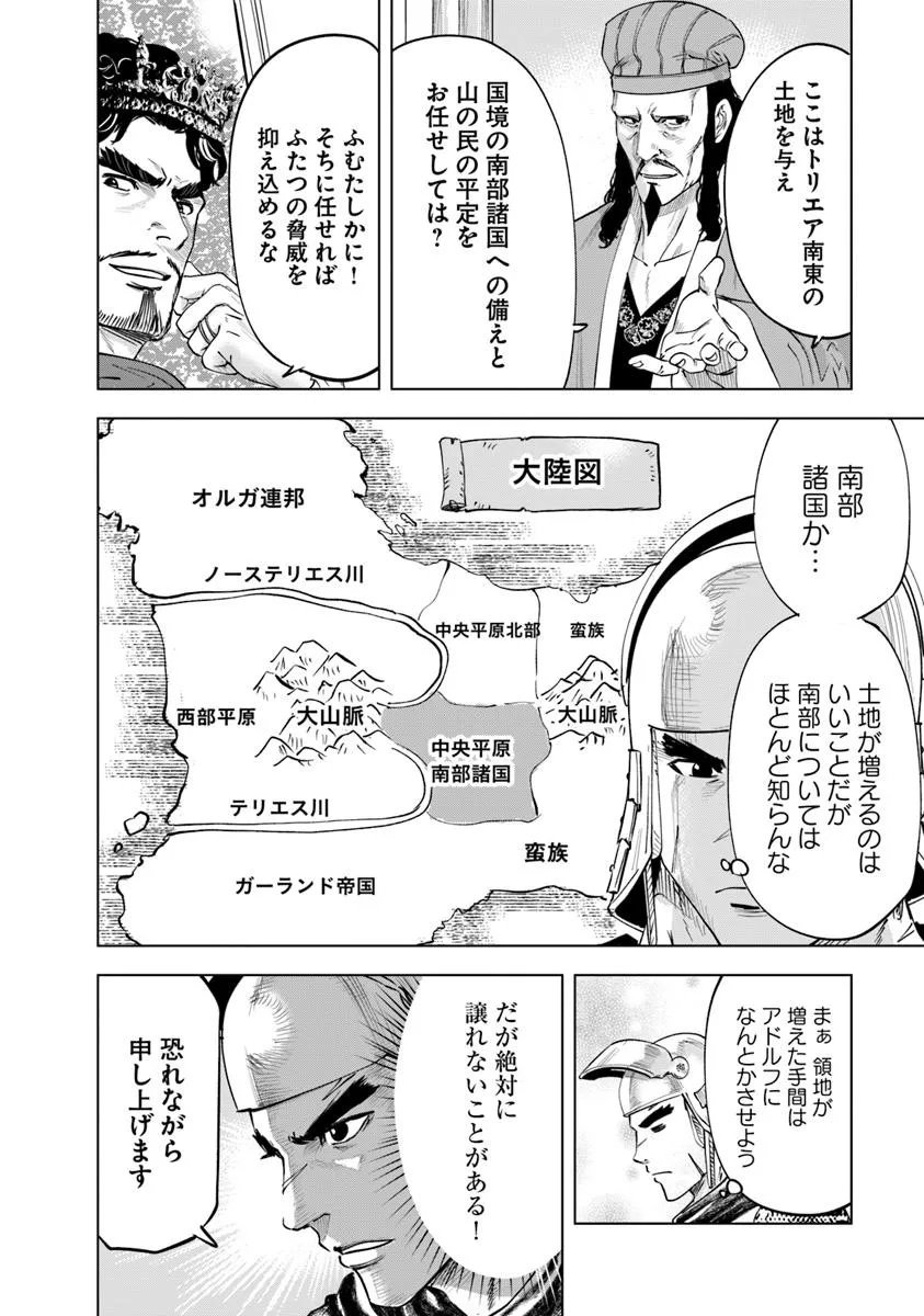 Oukoku e Tsuzuku Michi - Dorei Kenshi no Nariagari Eiyuutan Chap 110 - Next Chap 111