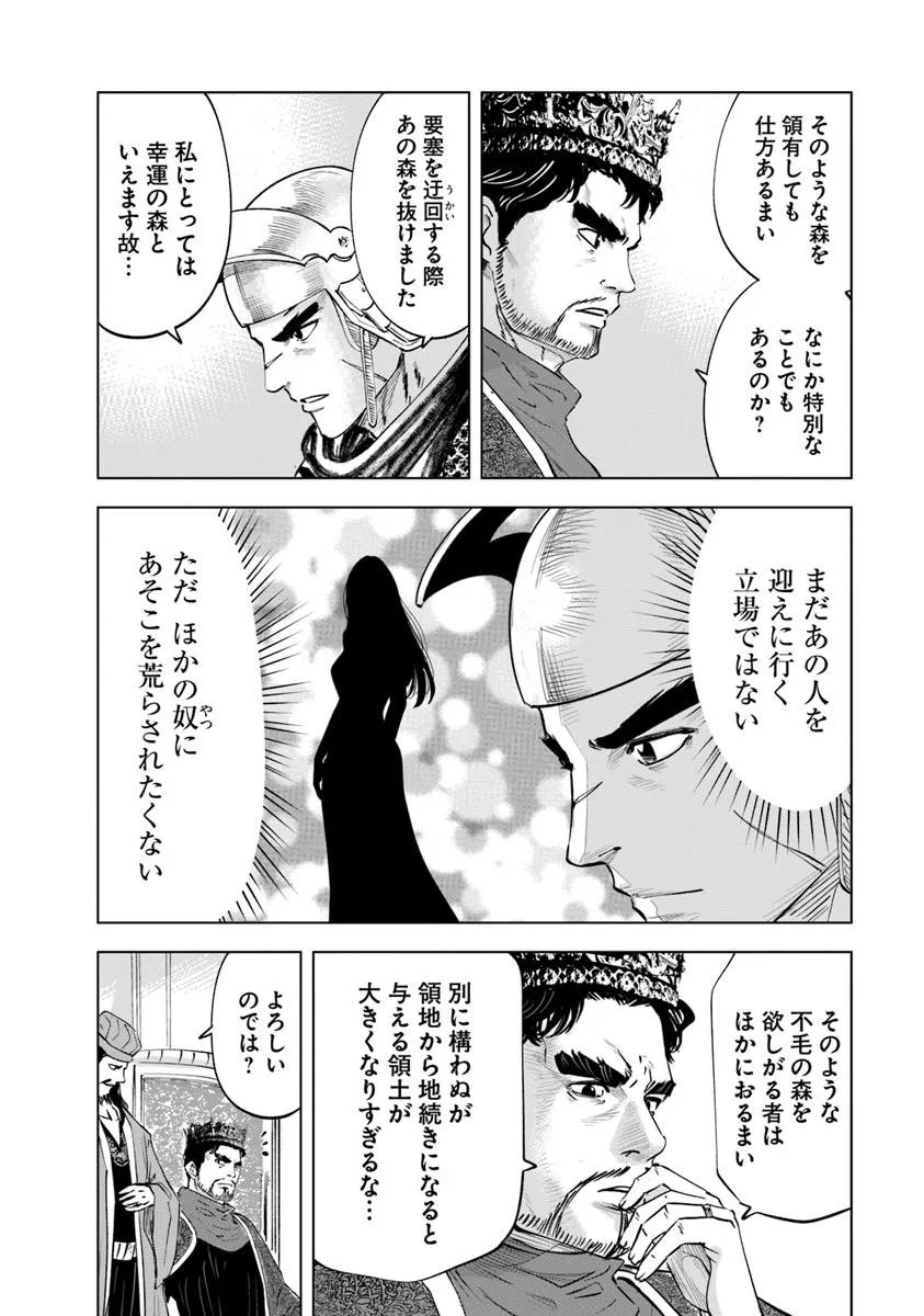 Oukoku e Tsuzuku Michi - Dorei Kenshi no Nariagari Eiyuutan Chap 110 - Next Chap 111