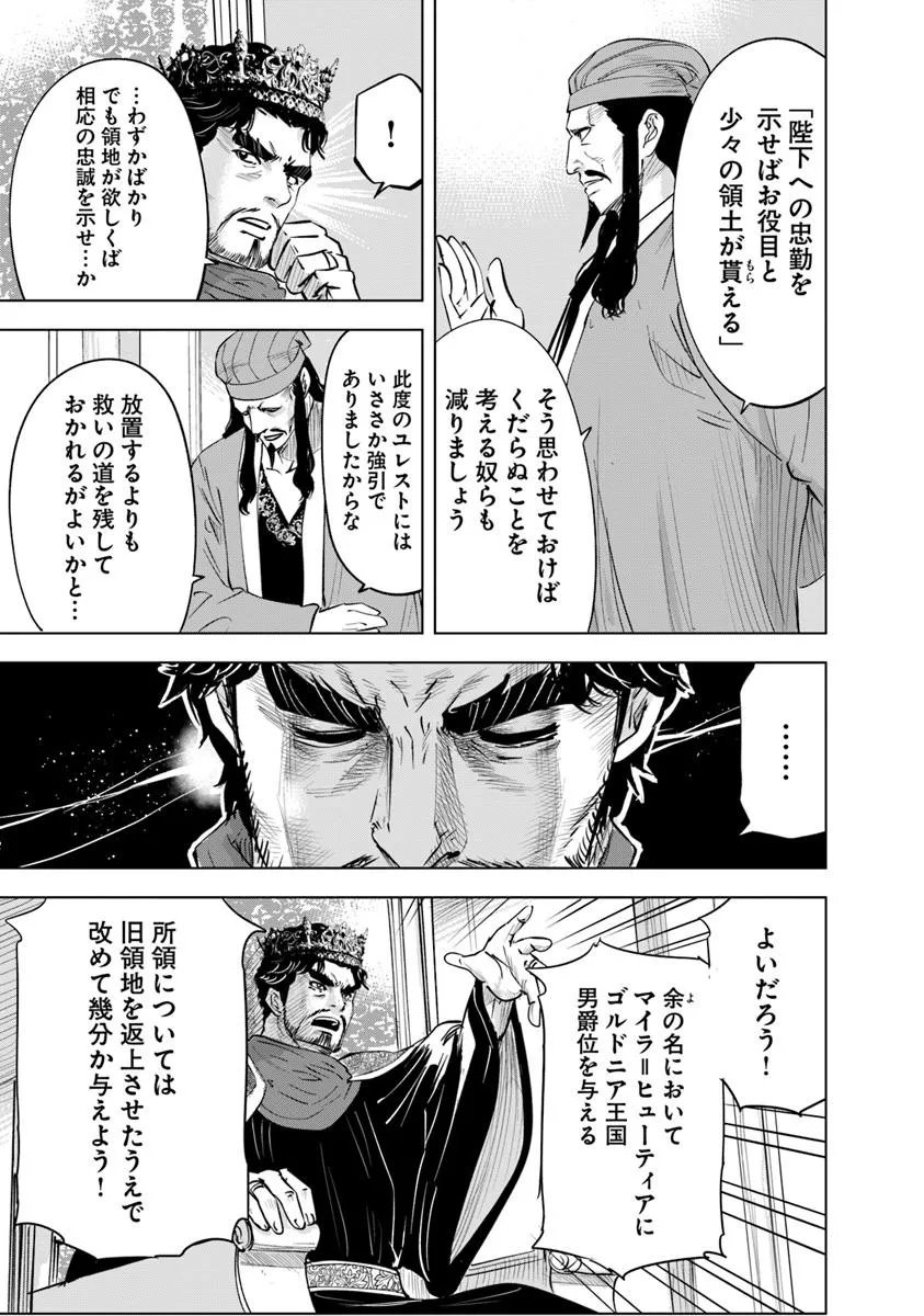 Oukoku e Tsuzuku Michi - Dorei Kenshi no Nariagari Eiyuutan Chap 110 - Next Chap 111