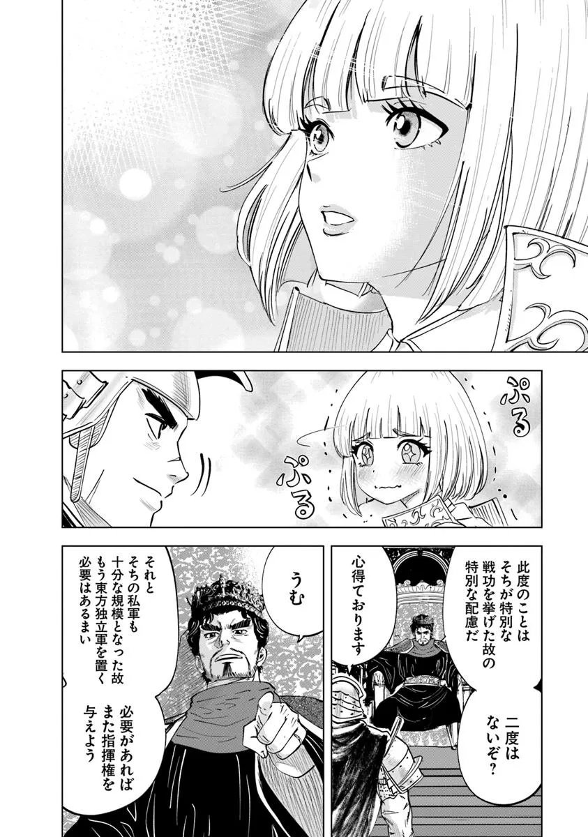 Oukoku e Tsuzuku Michi - Dorei Kenshi no Nariagari Eiyuutan Chap 110 - Next Chap 111