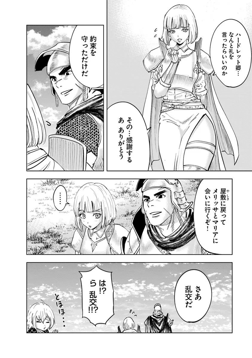 Oukoku e Tsuzuku Michi - Dorei Kenshi no Nariagari Eiyuutan Chap 110 - Next Chap 111