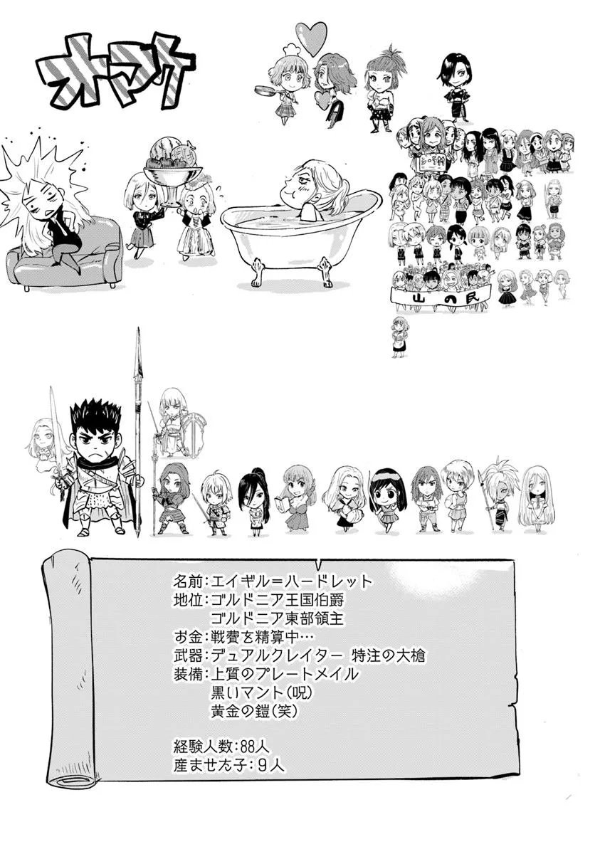 Oukoku e Tsuzuku Michi - Dorei Kenshi no Nariagari Eiyuutan Chap 110 - Next Chap 111