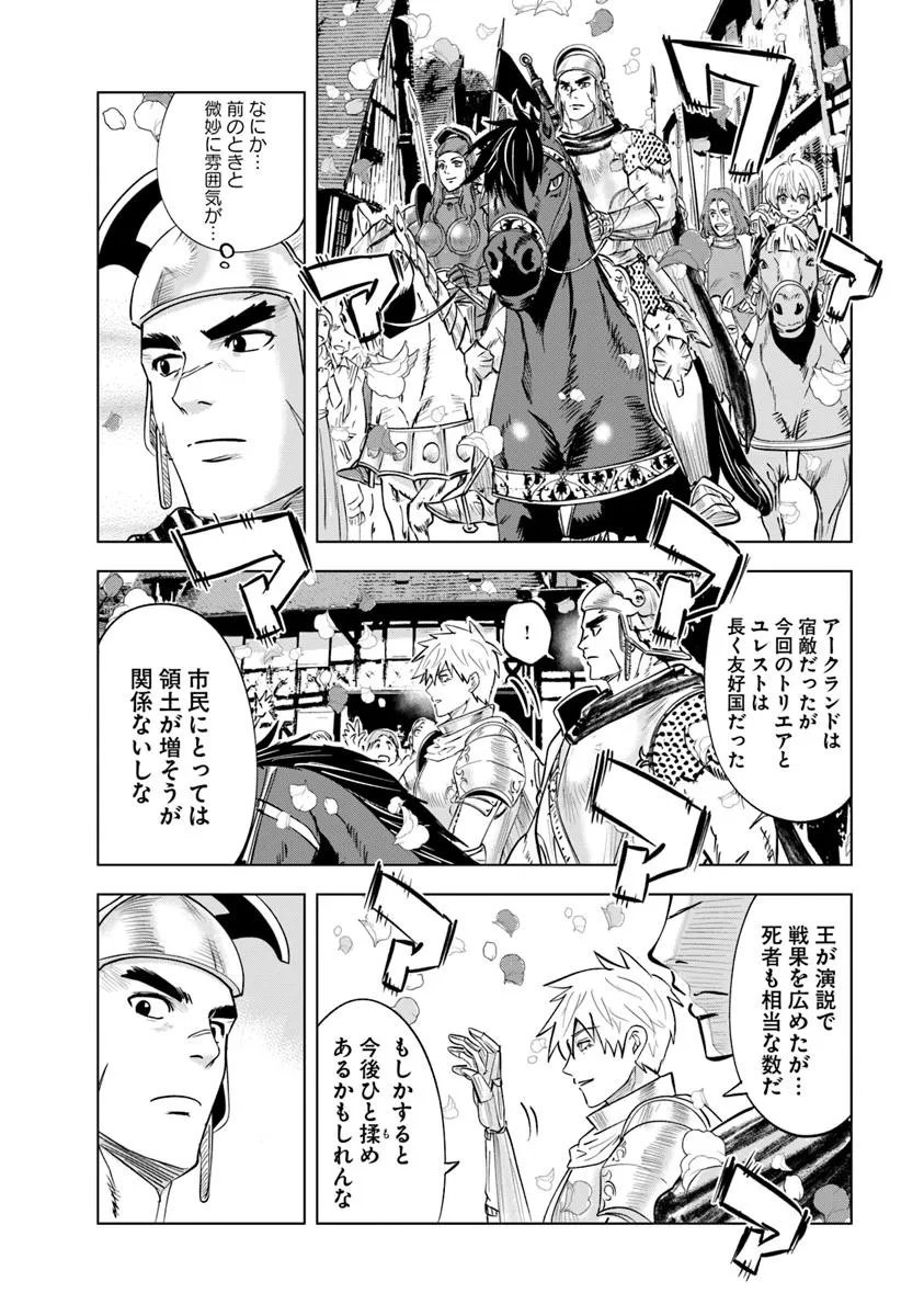 Oukoku e Tsuzuku Michi - Dorei Kenshi no Nariagari Eiyuutan Chap 110 - Next Chap 111